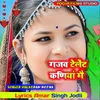 About Gjjb Talent Kaniya M Song